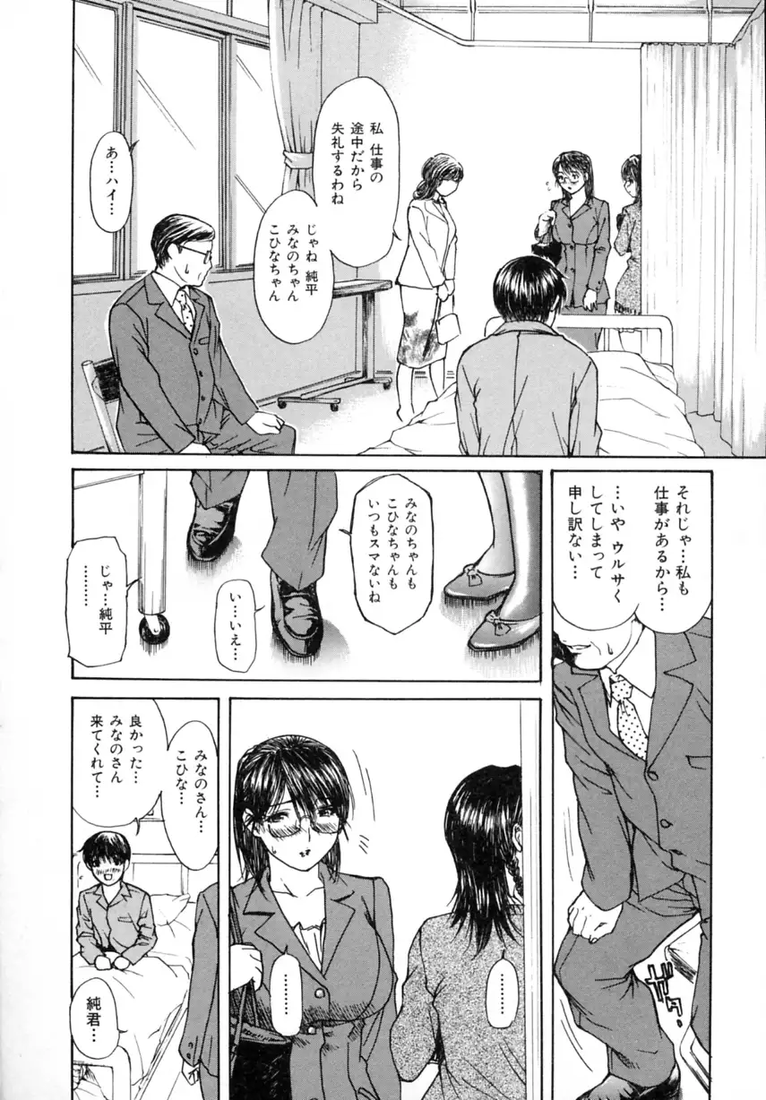 Tonari No Minano Sensei Vol. 2