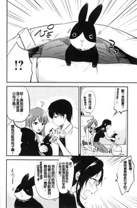 [Momoko] Rabbit Paradise [Chinese]