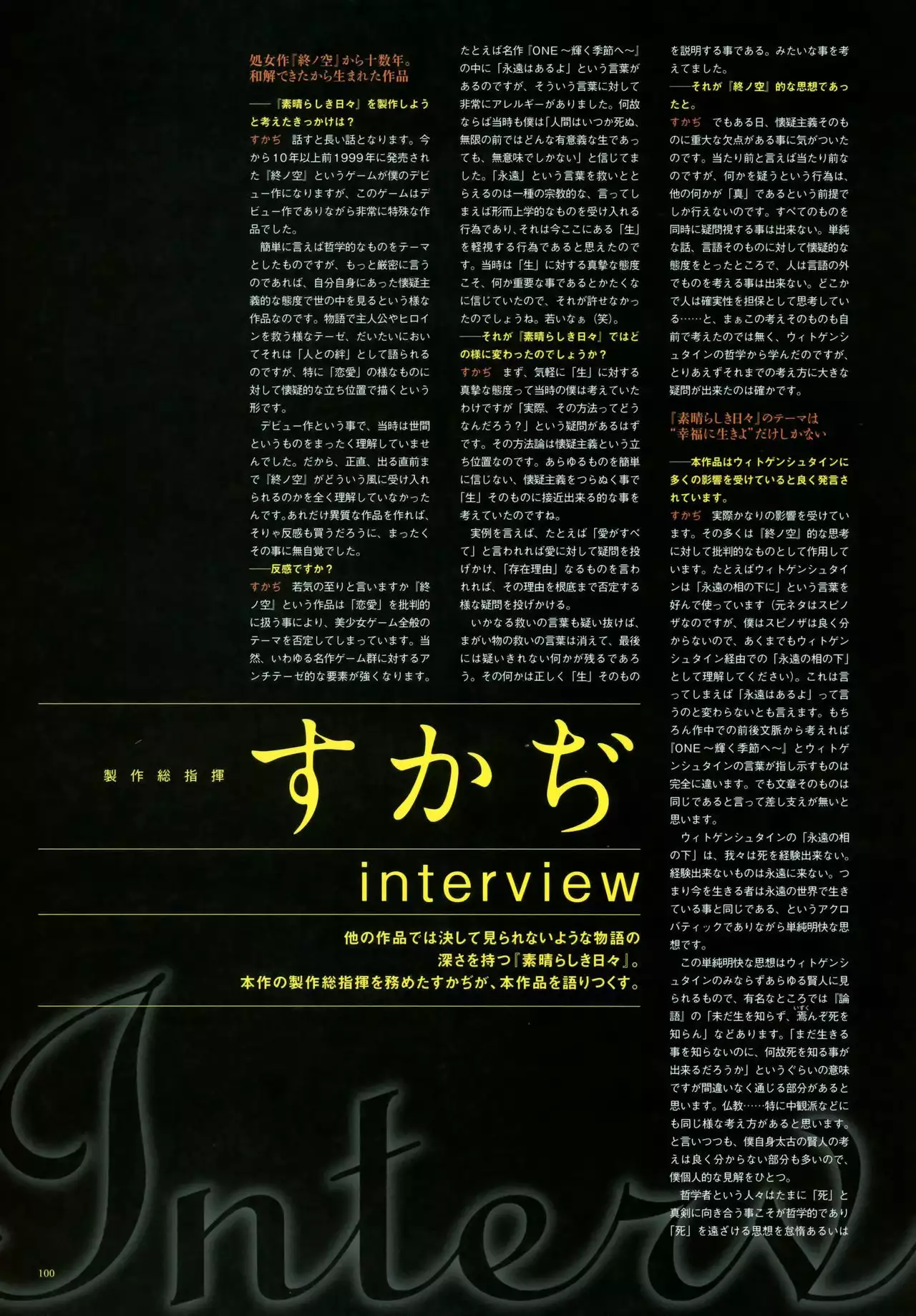 Subarashiki Hibi Official Visual Archive