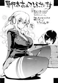 [Yoshu Ohepe] Daisuki da yo