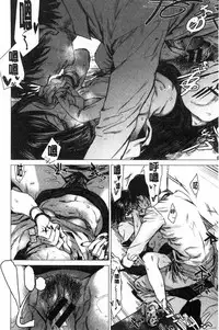 [Ikuhana Niiro] Ikujitsu [Chinese]