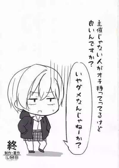 Saijo Juri Dosukebe Goudou「Let's Making Baby」