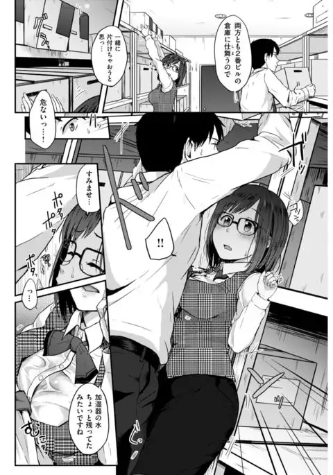 COMIC Kairakuten 2017-08