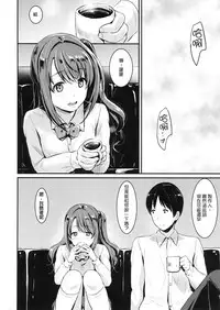 Niizuma Osenaka Nagashimasu - Chapter 5