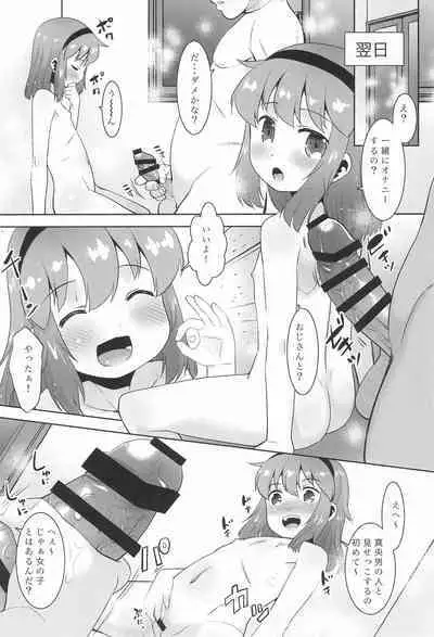 Meikko ga Ofuro de Onani o Hajimeta no de....