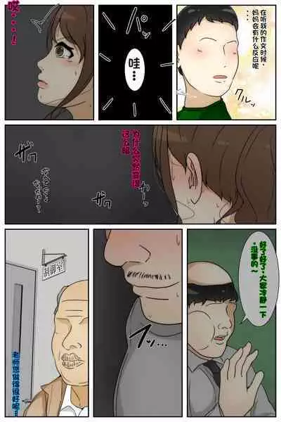 Shin Boku no Mama ga Jugyousankan-chuu ni Nakadashi Saremashita. Kanzenban