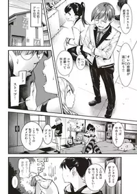 COMIC Kairakuten 2018-02 [Digital]