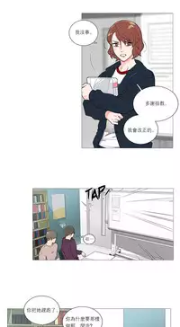 [The Jinshan] Sadistic Beauty Ch.1-38 [Chinese] [17汉化]