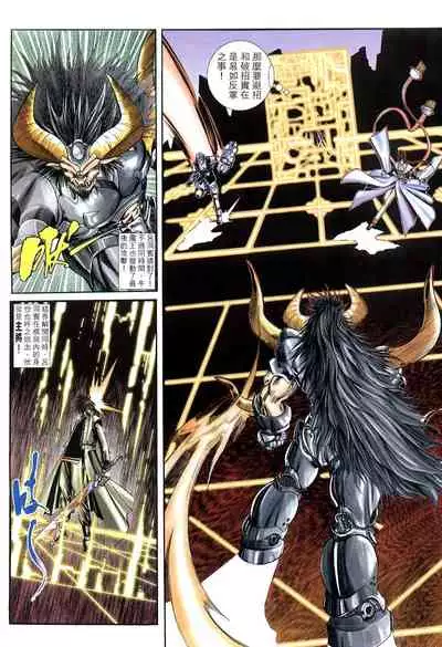 The Eight Immortals Saint Legend (26-30)