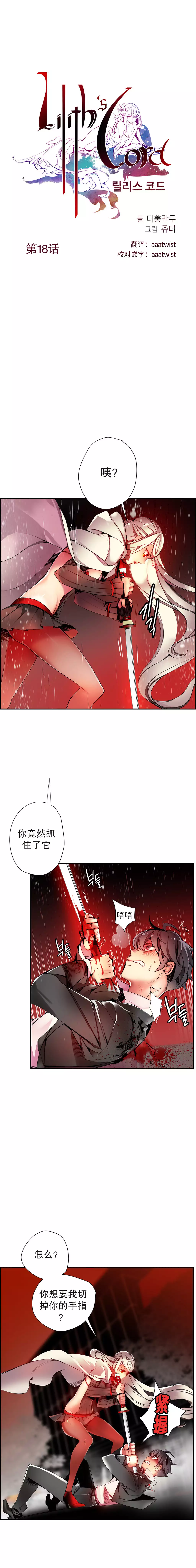 Lilith`s Cord | 莉莉丝的脐带 Ch.1-35