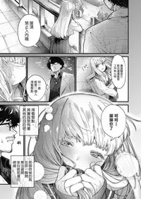 [Mameojitan] Adagio -Zenpen- (COMIC Koh 2018-10) [Chinese] [sayake漢化] [Digital]