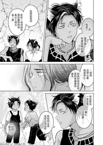 [Mogetama (Tanakamori Yokota)] Kemono no Gochisou, Okawari [Chinese] [逃亡者×真不可视汉化组] [Digital]