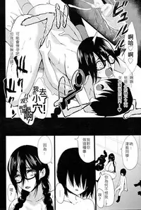 [Kloah] Kuro no Innyuu Ch. 2 (ANGEL Club 2015-04) [Chinese] [伊佐出個人漢化]