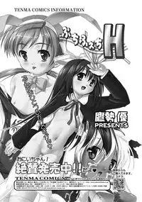 Comic RiN [2009-03] Vol.51