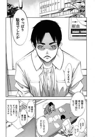 [Kuusou] CR - Ningen Recycle -