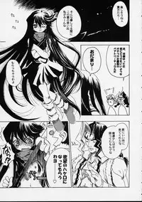 (SC16) [Uguisuya (Uguisu Kagura)] DW5 WILDGUNNERS (Wild Arms 3)