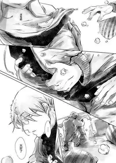 Koharu Biyori ni Hai ga Saku | 小阳春时灰尘盛开 Ch. 1-5