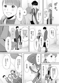 "Otto no Buka ni Ikasarechau..." Aragaezu Kanjite Shimau Furin Tsuma 4