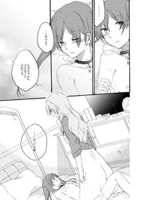 [Niratama (Sekihara)] Doutoku no Hakoniwa (VOCALOID) [Digital]