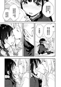 (C87) [Daily Bridge (Hiiragi Yutaka)] crotchet rest [Chinese]