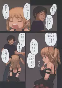 (C74) [Mieow (Rustle)] Lolicon Special 3