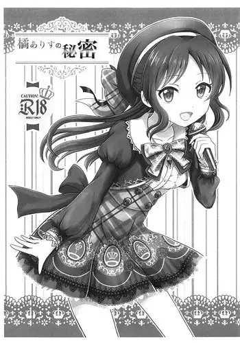 うどんちゃんと学ぶ「玉責めのすゝめ」