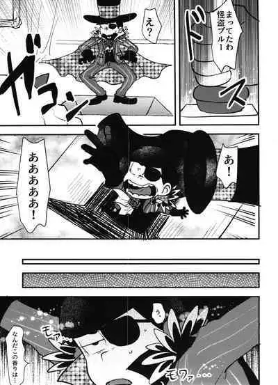 Kaitō Blue × Kaitō Purple