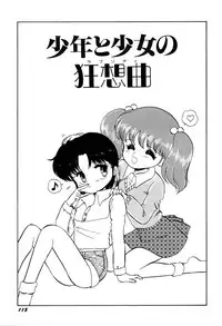 [Bangaichi Mitsugu] Tenshi Tachi no Yumesoushi