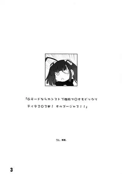 (C76) [Umaya (UMA)] Ao to Midori de me ni Yasashiku (Otomedius)