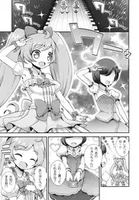 (C86) [WICKED HEART (ZooTAN)] Kashikomax! (Pripara)