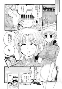 [Nakata Yumi] Shitamachi Madonna Shokudou 5