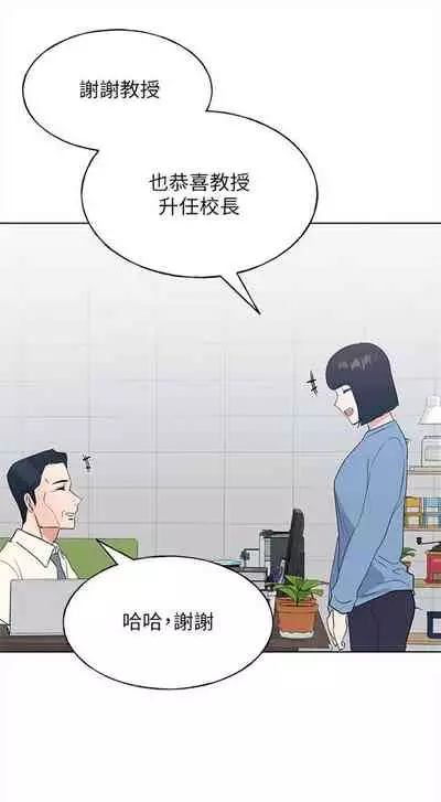 [夜行星 & 柚子] 重考生 1-110 官方中文（完結）