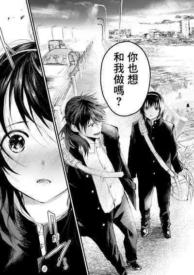 Shin'nyūsei wa niku benki! Bukatsu shōnen kanzen kōryaku | 新生是肉便器！社团少年完全攻略