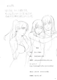 (C84) [YAKIYAMA LINE (Kahlua Suzuki)] Suimitsu Shoujo 5