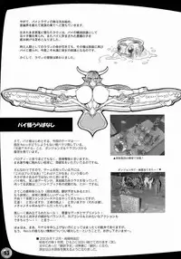 Prima The Dungeoneering Princess [Comic] [English]