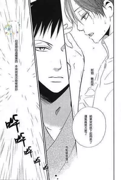 Natsu no Shizuku | 盛夏的点滴