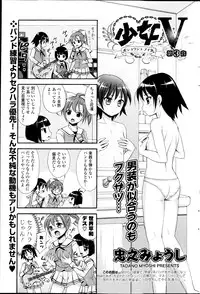 COMIC P Flirt Vol.22