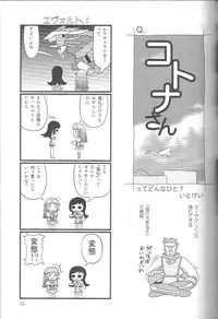 (C69) [Mutekei-Fire (Various)] Perori! Tokimekishitsumonbako (Various)