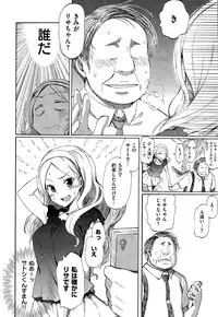 COMIC Kairakuten 2015-07