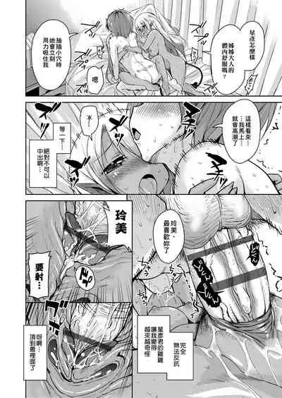 Boukoku Maou no Hoshihiko-kun | 亡國魔王的星彥君