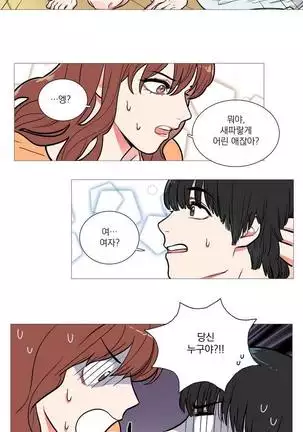 Sadistic Beauty Ch.0-28