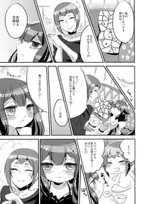 (C85) [Minai -yakutai- (Larua)] Utsutsu-chan * Utsuutsu Shinai (GATCHAMAN Crowds)