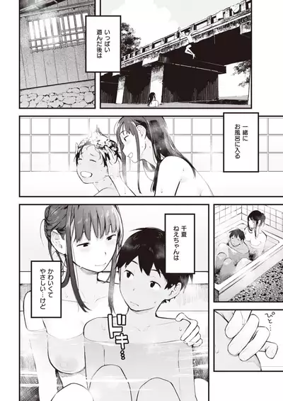 COMIC Kairakuten 2020-09