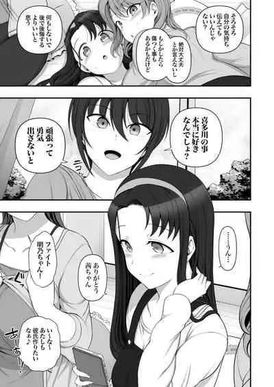 Saimin Seishidou Soushuuhen 1