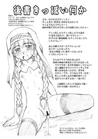 (C76) [Tsujidou Motomachi & Jack-O'-lantern] Kamisa Oppai (To Aru Majutsu no Index)