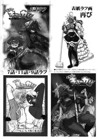 (C85) [Spermation (Tamatsuyada, Satou Kimiatsu)] Energy Kyo-ka!! Soushuuhen 3 MajiIki Hen