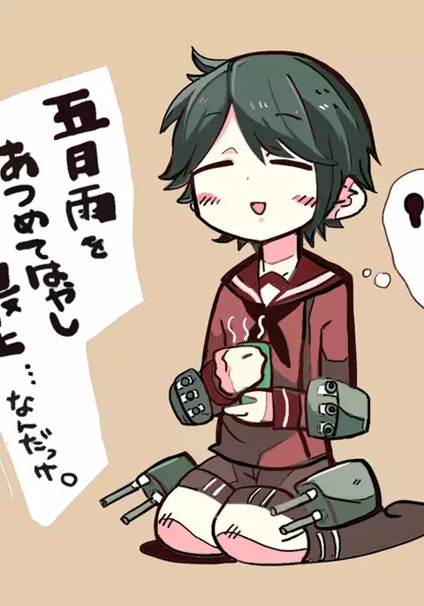 Kan kore raku ga ki matome