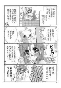 [Kohabanya. (Ban, Kohaku.)] Loreley (Mahou Shoujo Lyrical Nanoha) [Digital]