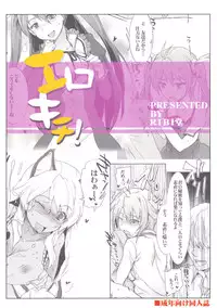 (SC53) [RIBI Dou (Higata Akatsuki)] Ero Kichi! (Mayo Chiki!)