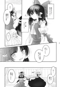 (Shuuki Reitaisai 4) [Otukimidango (Uruu)] Secret Love (Touhou Project)